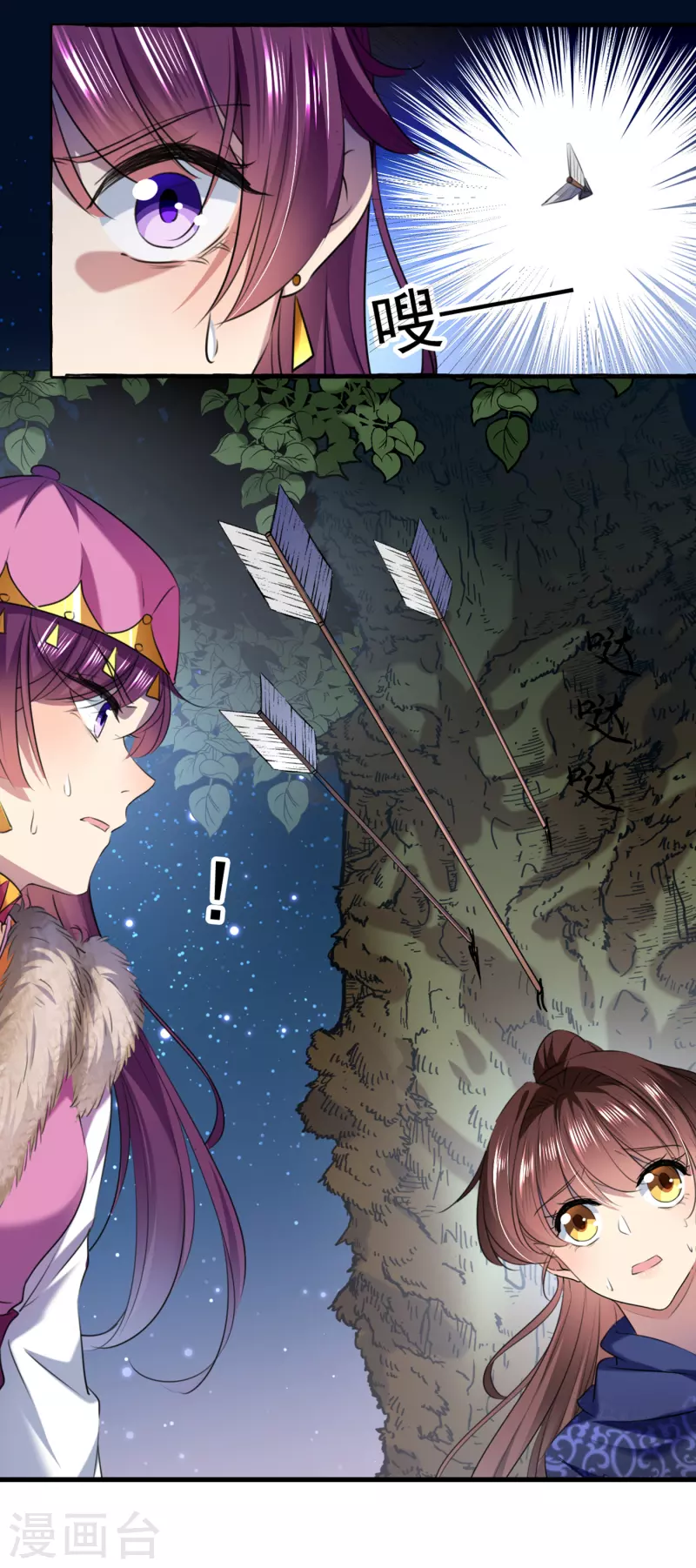 王爷你好贱第四季在哪看漫画,第318话 你要回现代吗？2图
