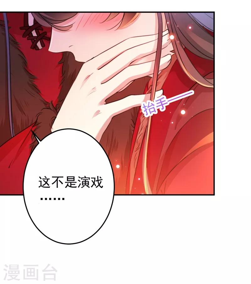 王爷你好贱第四季在哪看漫画,第189话 娘子别耽误吉时了2图