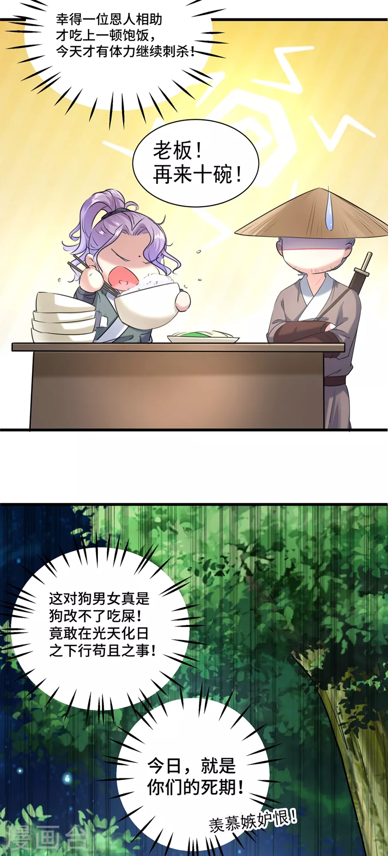 王爷你好贱第四季在哪看漫画,第245话 你们死到临头了！1图
