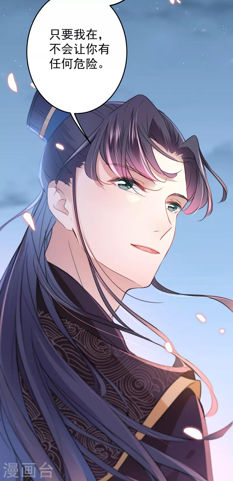 王爷你好贱第四季在哪看漫画,第155话 烟花下的浪漫1图