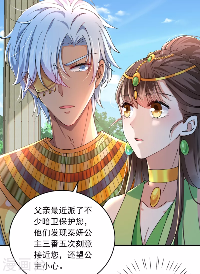 王爷你好贱第四季在哪看漫画,第283话 还是六哥最靠谱~2图