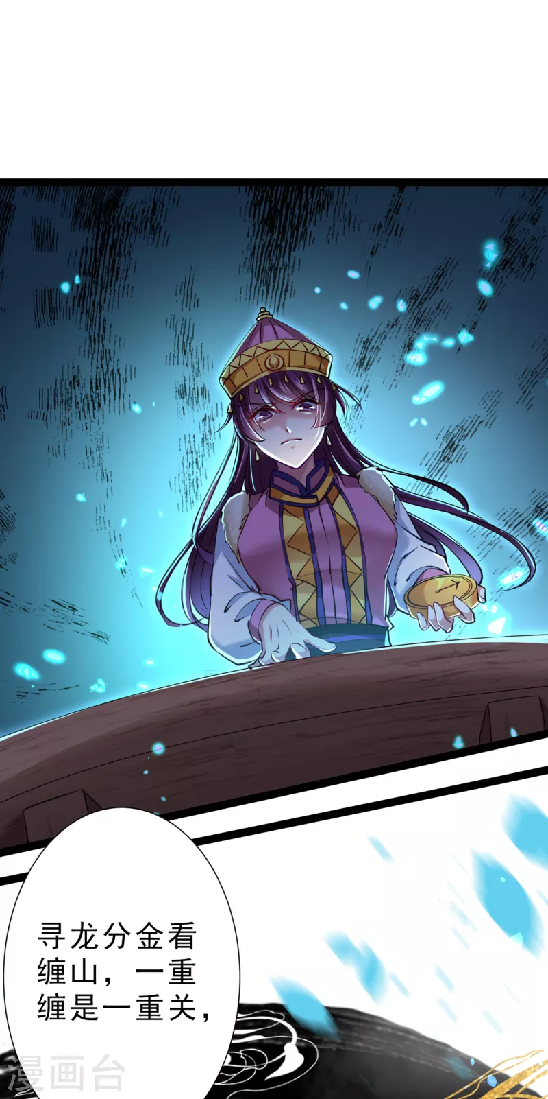 王爷你好贱第四季在哪看漫画,第295话 涵儿，你在惹火1图