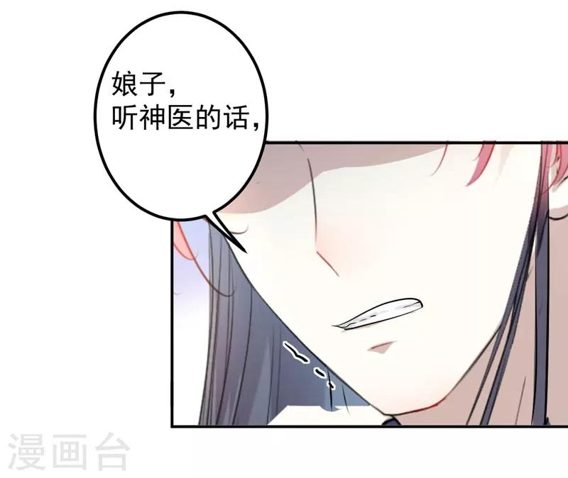 王爷你好帅漫画全集漫画,第90话 间接接吻2图