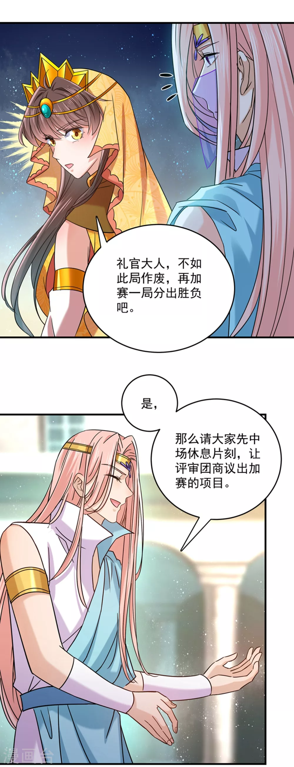 王爷你好贱第四季在哪看漫画,第267话 霸气护夫涵上线！1图