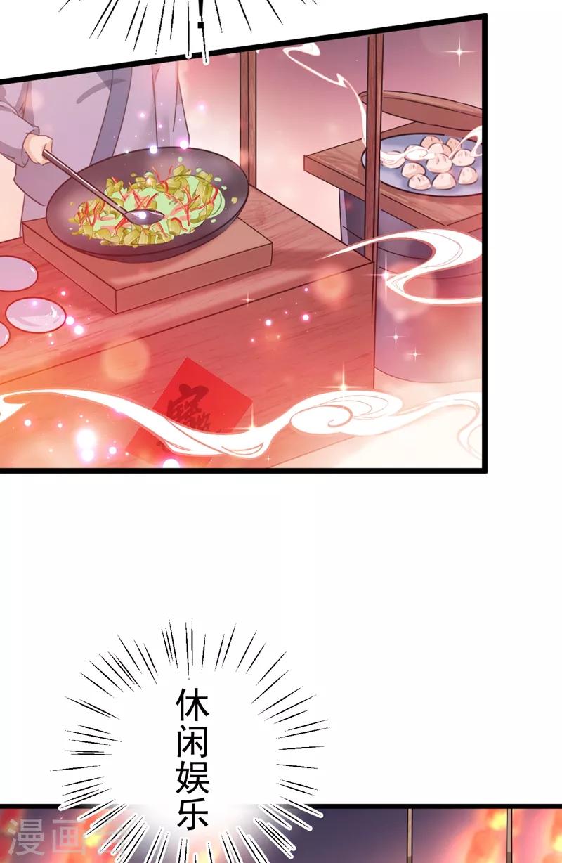 王爷你好贱第四季在哪看漫画,第205话 我好像离不开他了1图