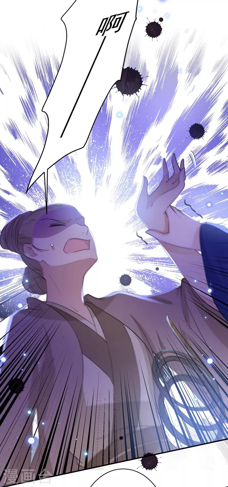 王爷你好贱第四季在哪看漫画,第184话 让我做压寨夫君？2图