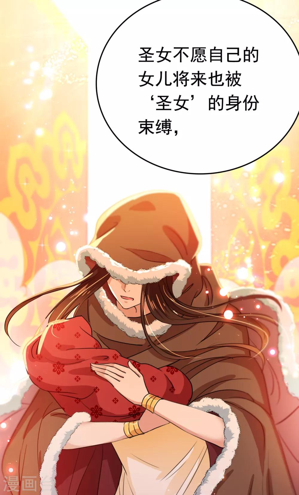 王爷你往哪里跑小说漫画,第226话 选夫大会提上日程！1图