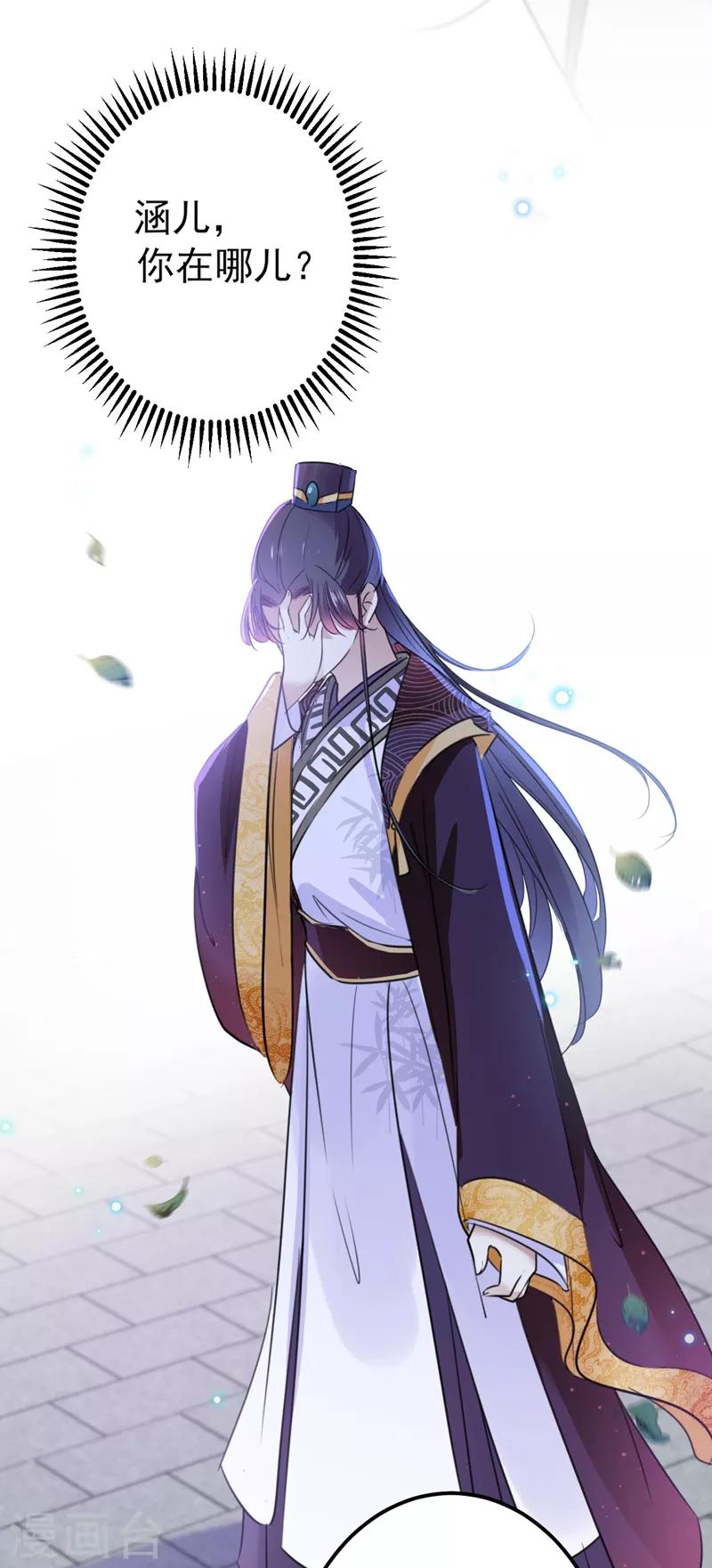 王爷你好贱第四季在哪看漫画,第161话 本王不许你出事！2图