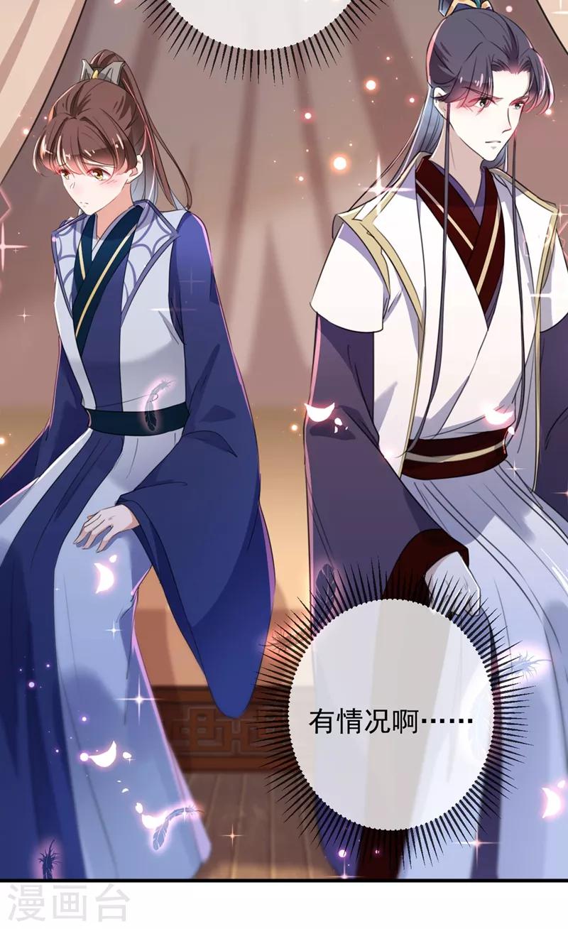 王爷你好贱第四季在哪看漫画,第177话 难道我是女流氓？1图