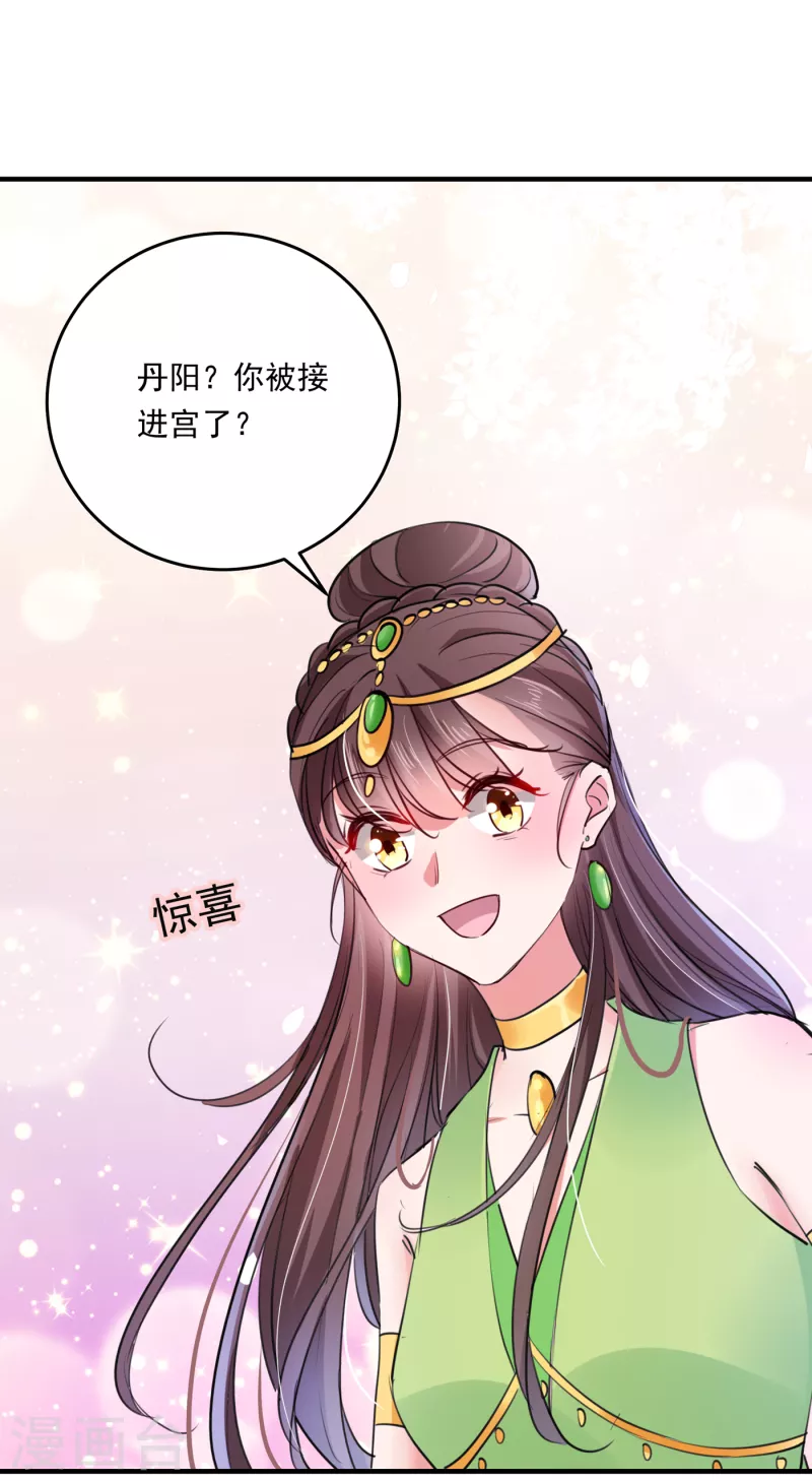 王爷你往哪里跑小说漫画,第282话 林涵，真的是你？！2图