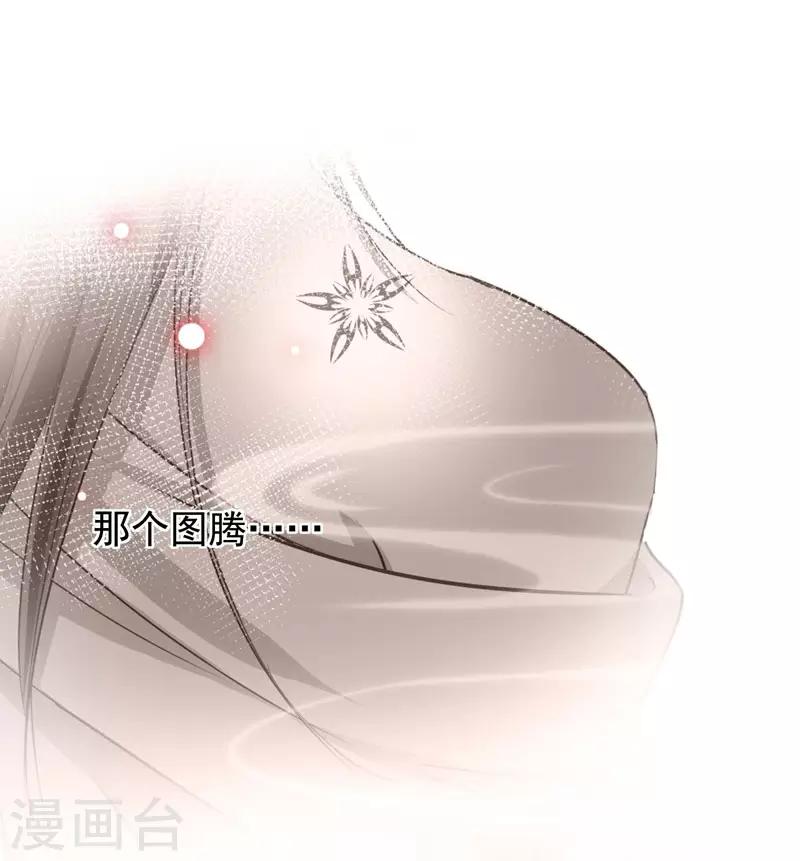王爷你好贱第四季在哪看漫画,第89话 “娘子”的秘密2图