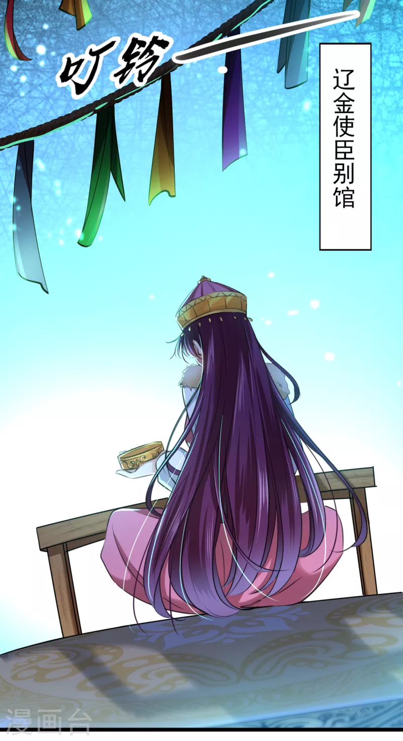 王爷你好贱第四季在哪看漫画,第295话 涵儿，你在惹火2图