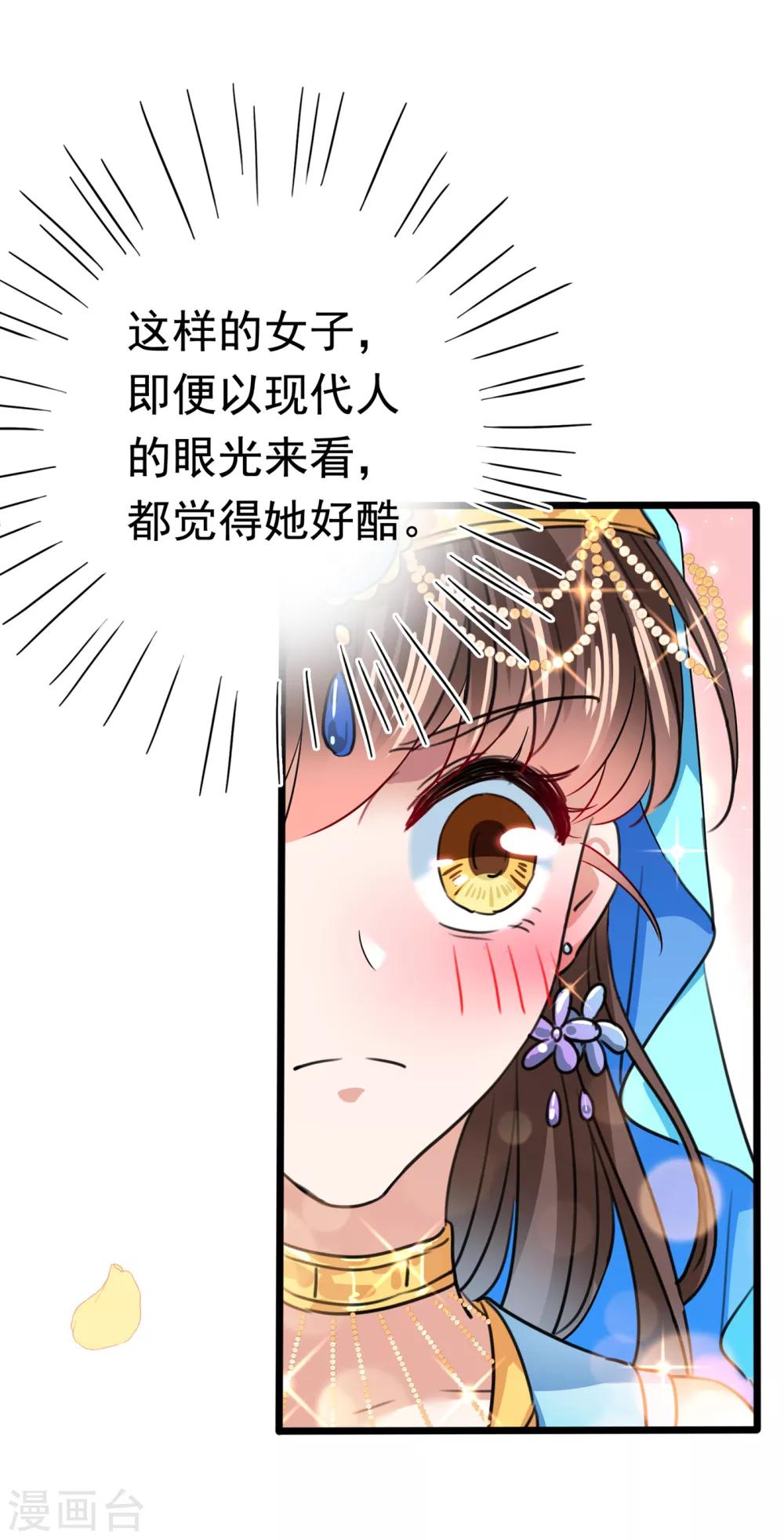 王爷你好帅全文免费阅读漫画,第226话 选夫大会提上日程！1图