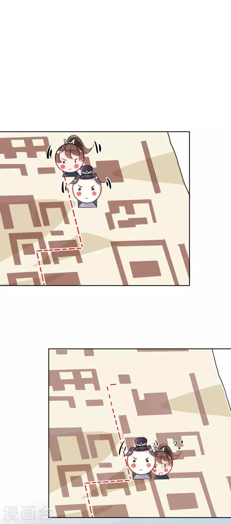 王爷你往哪里跑小说漫画,第64话 安定王带你飞！1图
