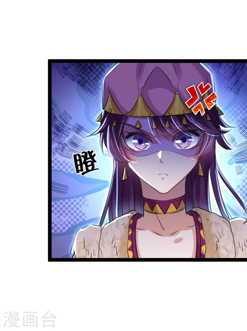 王爷你好贱第四季在哪看漫画,第287话 西厥皇室的特别招待2图