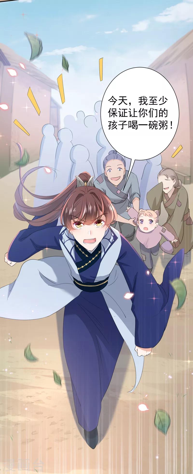 王爷你往哪里跑小说漫画,第180话 白莲又整幺蛾子？1图