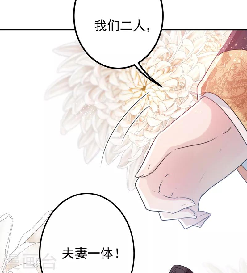 王爷你好贱第四季在哪看漫画,第133话 他他他……表白了！2图