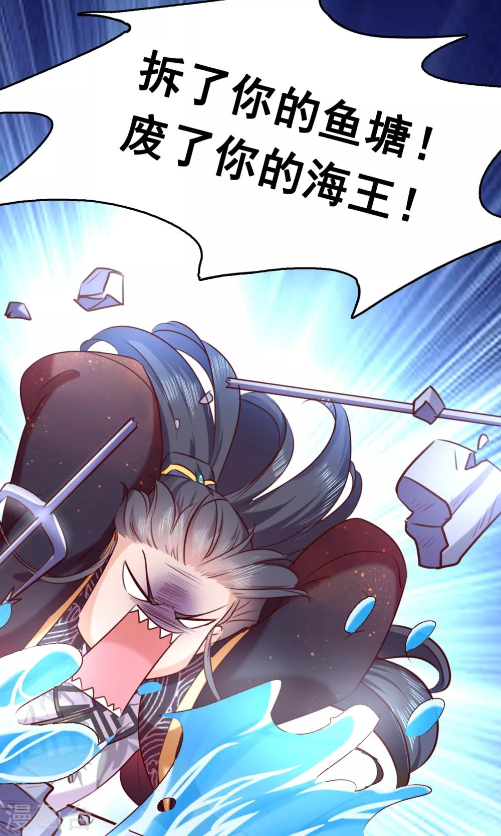 王爷你好贱第四季在哪看漫画,第232话 要来我的鱼塘吗？2图