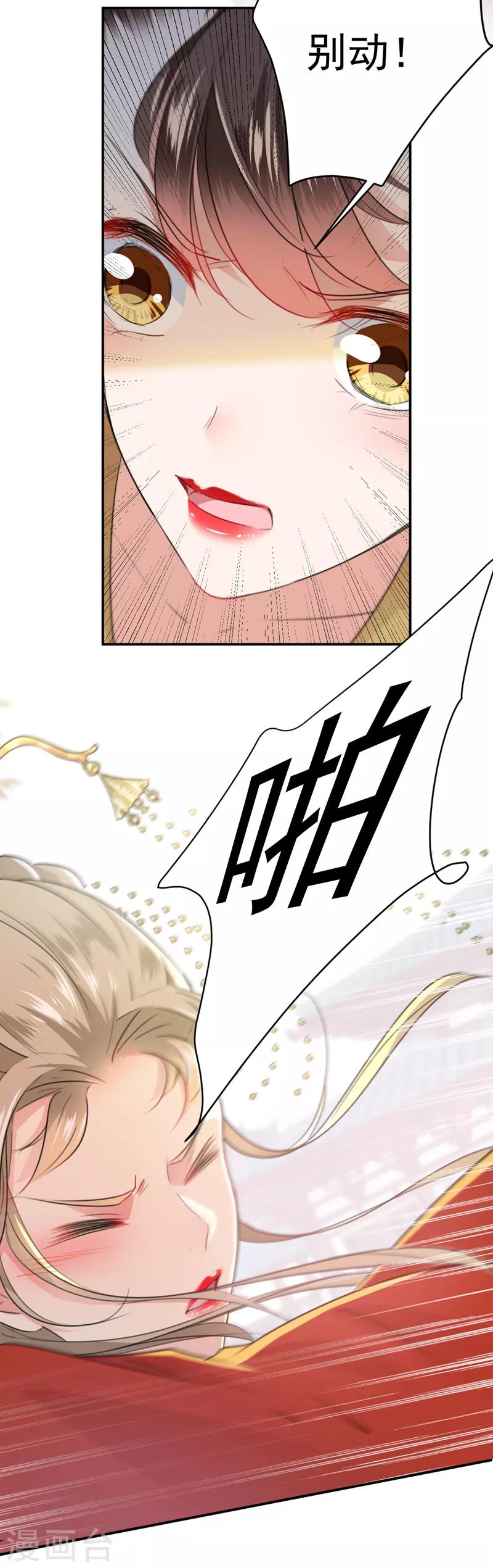 王爷你往哪里跑小说漫画,第128话 丹阳郡主手撕情敌？！1图