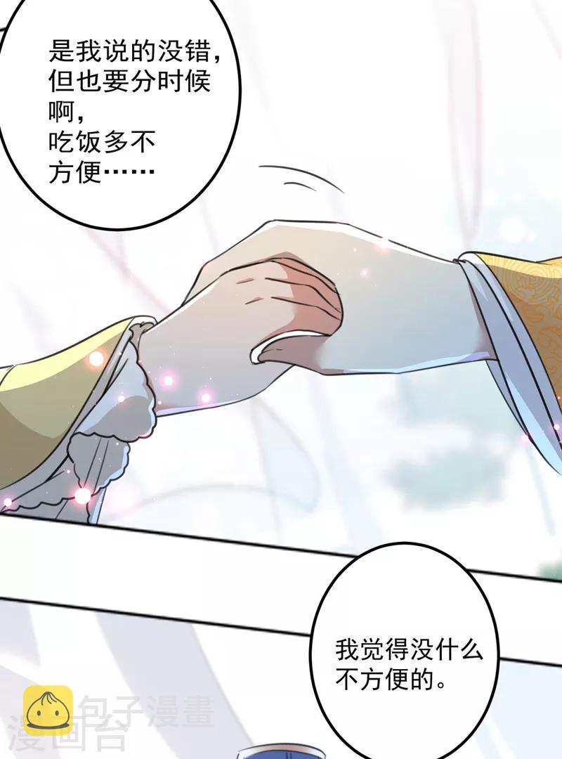 王爷你好贱第四季在哪看漫画,第158话 一出好戏2图