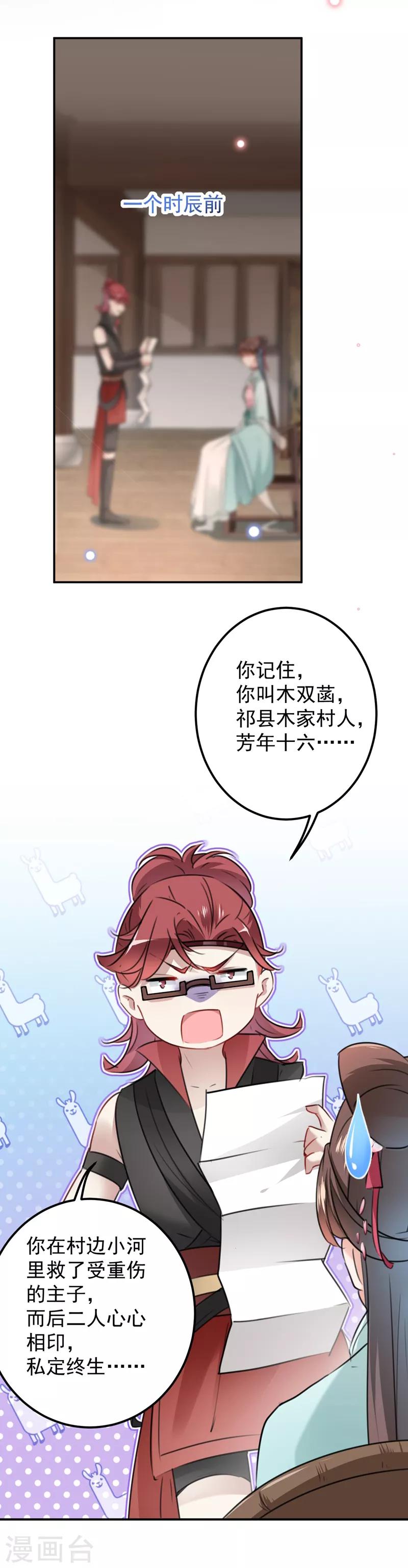 王爷你好帅漫画下拉式漫画,第120话 林涵进宫2图