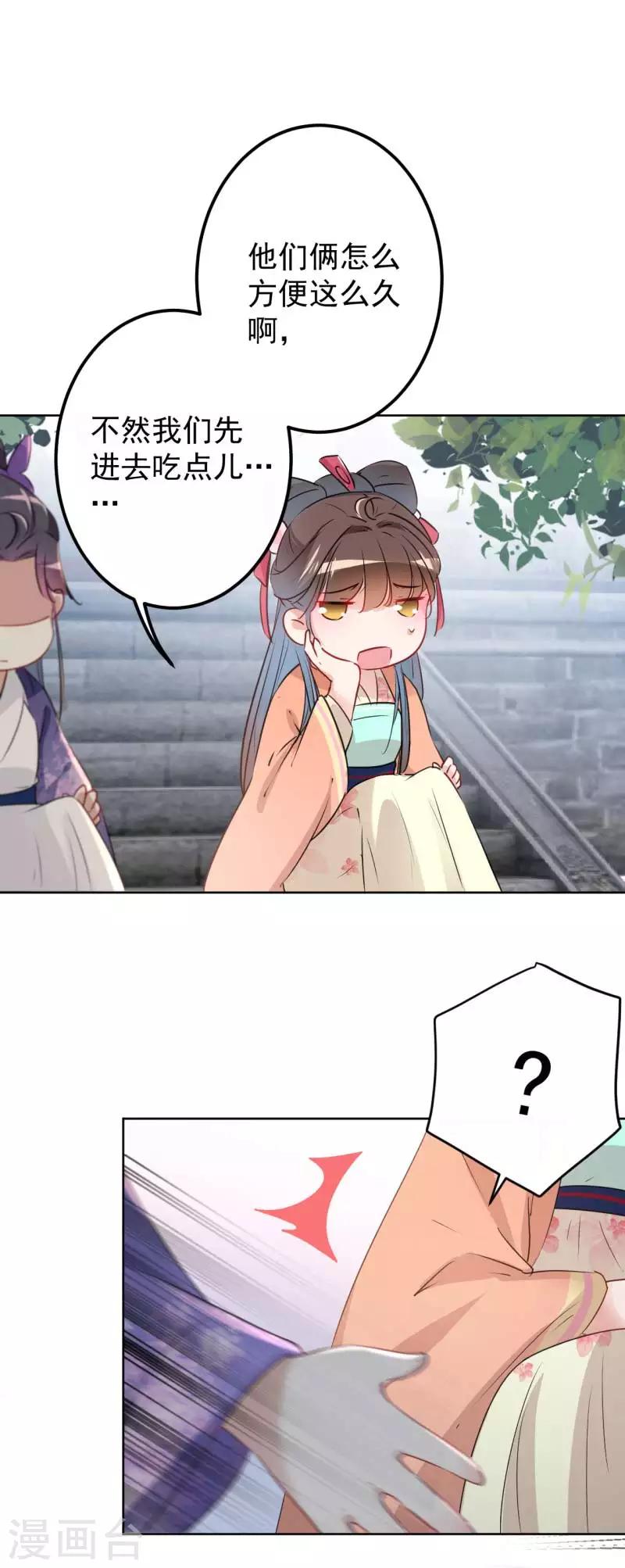 王爷你好贱第四季在哪看漫画,第71话 不要叫我娘子！1图