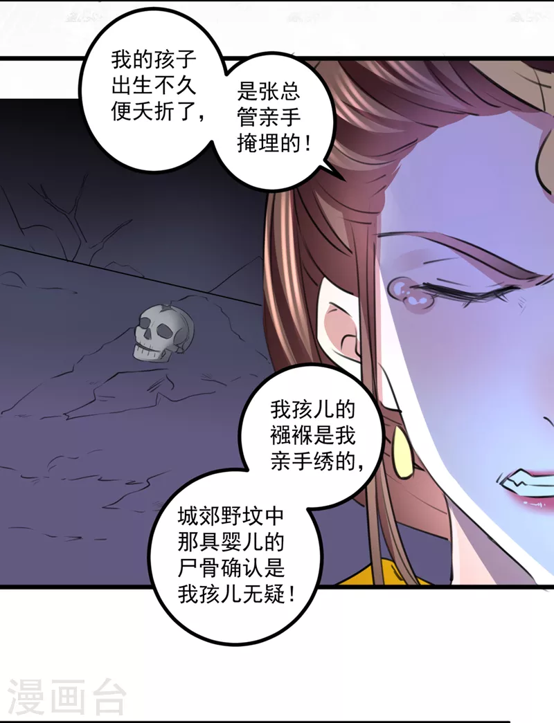 王爷你好帅漫画免费阅读下拉式奇妙漫画,第335话 林昭不是我的孩子1图