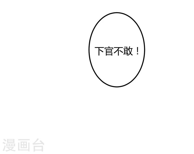 王爷你找错王妃了短视频完整版漫画,第47话 你，终于来了……1图