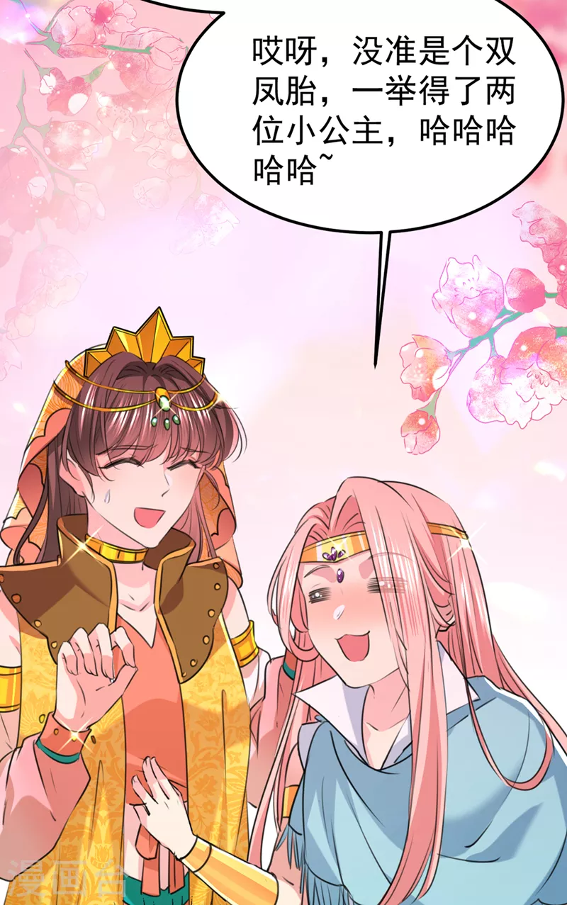 王爷你好贱第四季在哪看漫画,番外篇 萧氏夫妇福利篇1图
