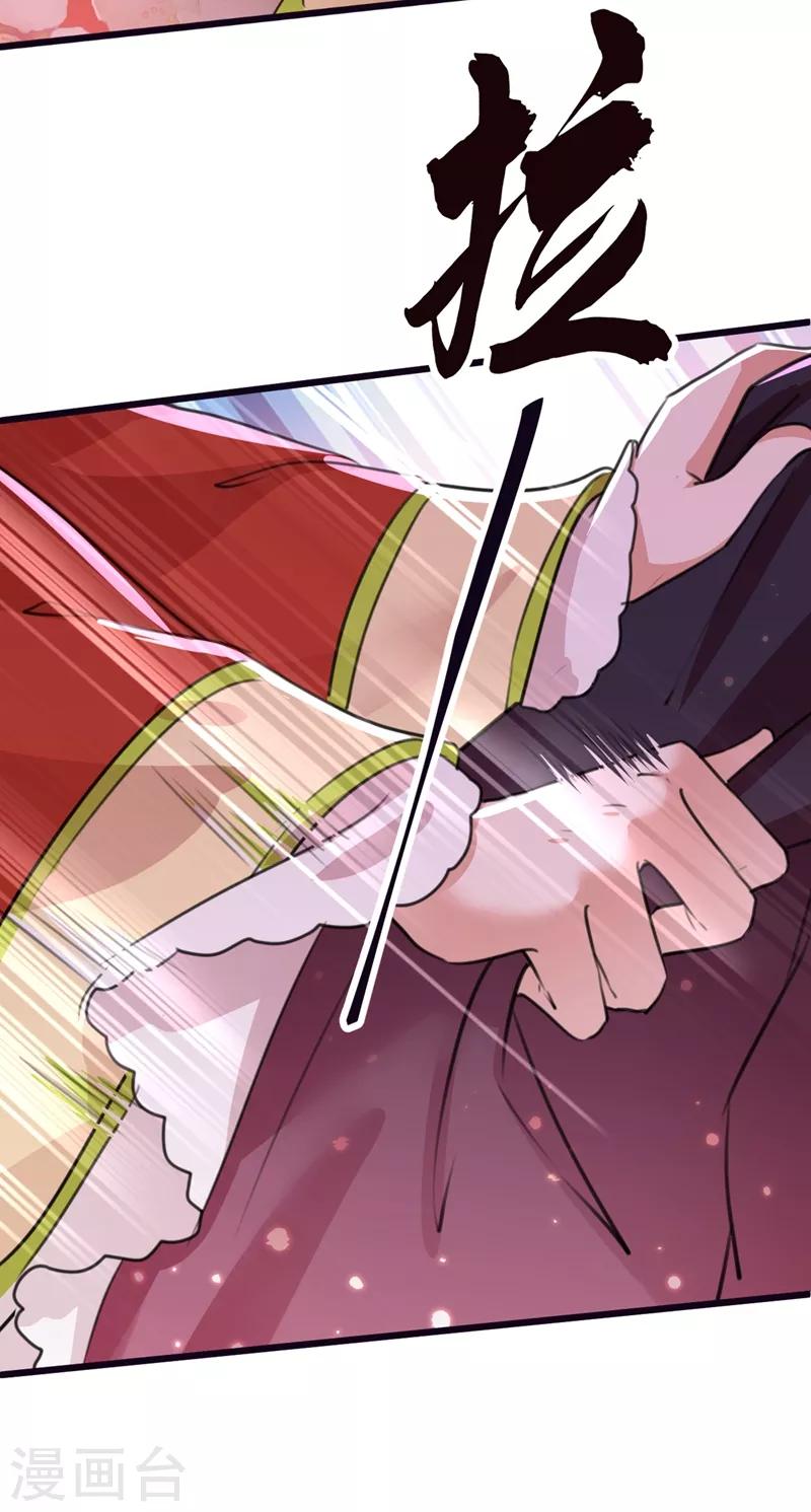王爷你往哪里跑小说漫画,第207话 我要拥有你的全部！2图