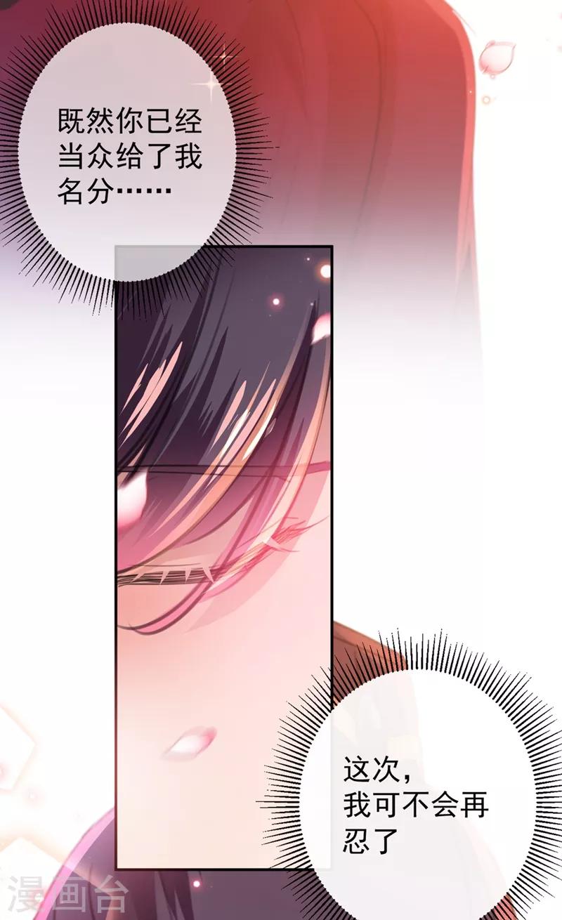 王爷你好贱第四季在哪看漫画,第189话 娘子别耽误吉时了2图