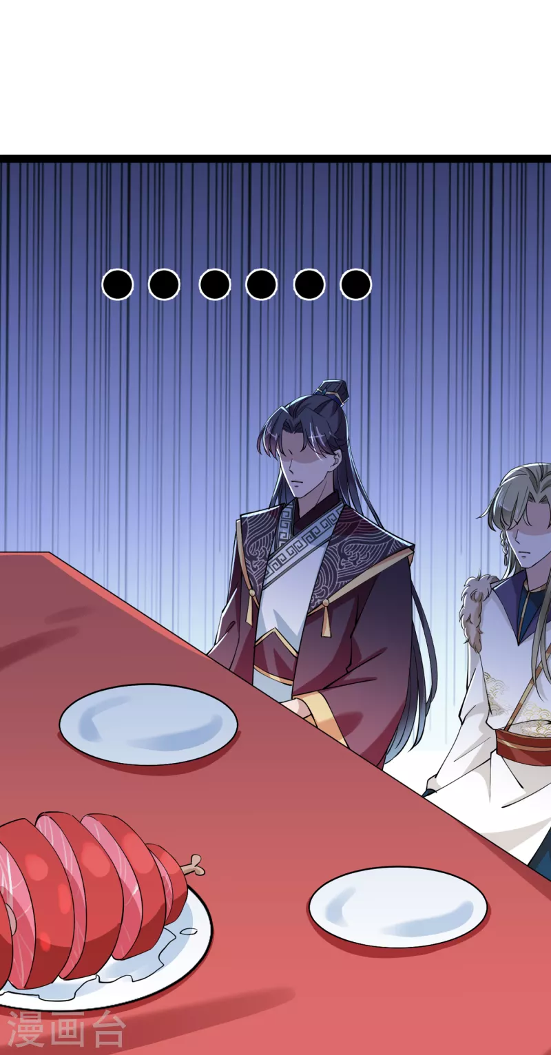 王爷你好贱第四季在哪看漫画,第287话 西厥皇室的特别招待2图