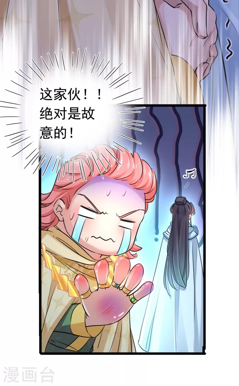 王爷你往哪里跑小说漫画,第242话 他才是真驸马？！1图