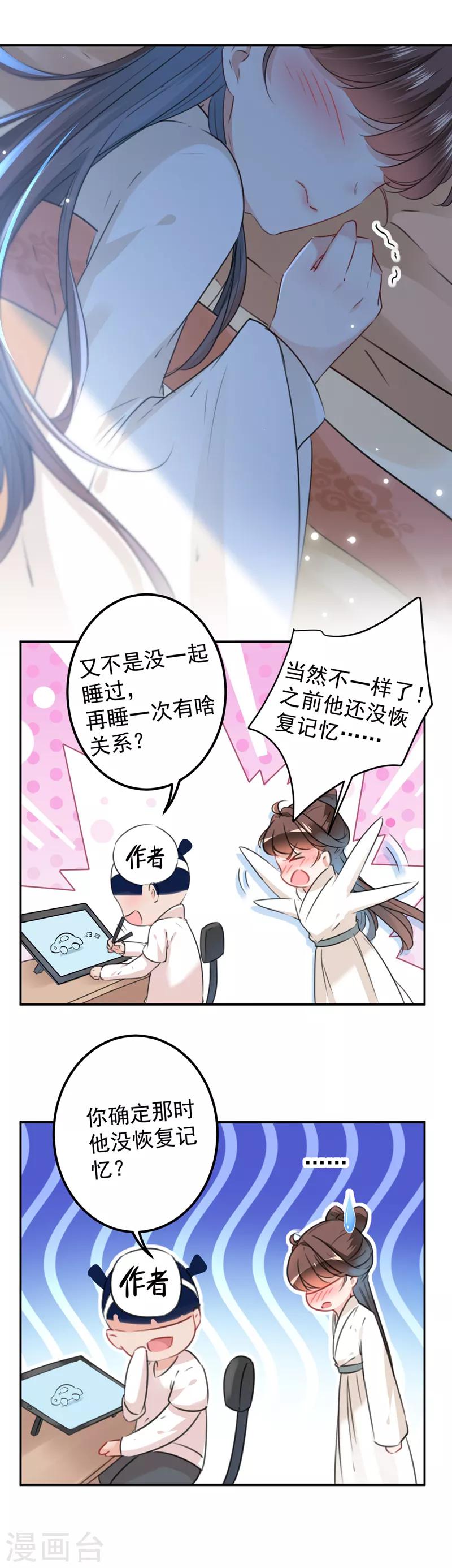 王爷你好贱第四季在哪看漫画,第124话 有必要贴那么紧吗！？1图