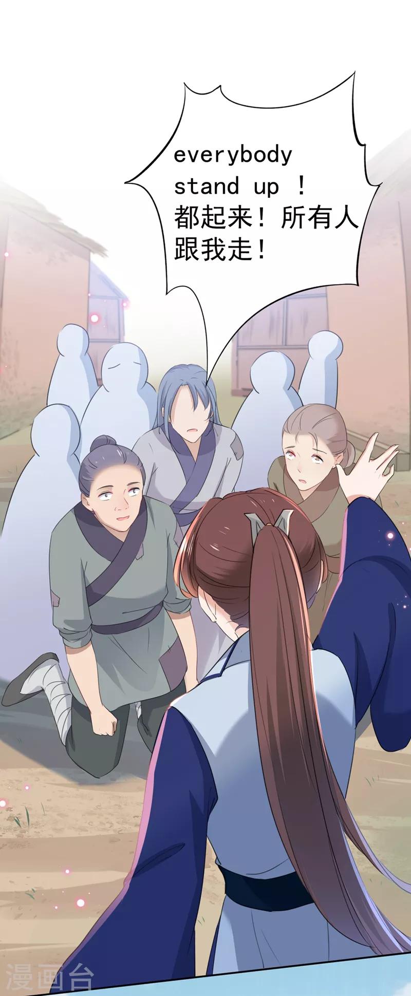 王爷你往哪里跑小说漫画,第180话 白莲又整幺蛾子？2图