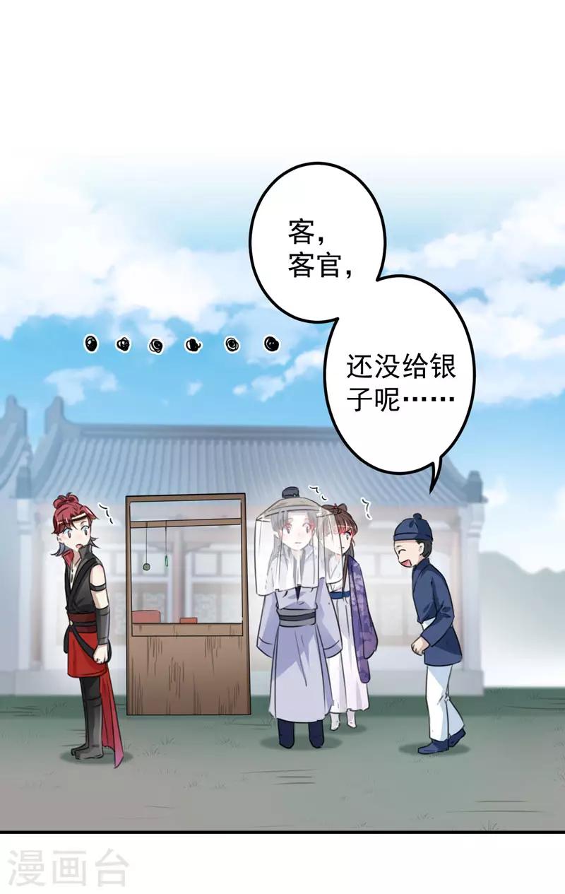 王爷你好贱第四季在哪看漫画,第98话 为她簪发1图