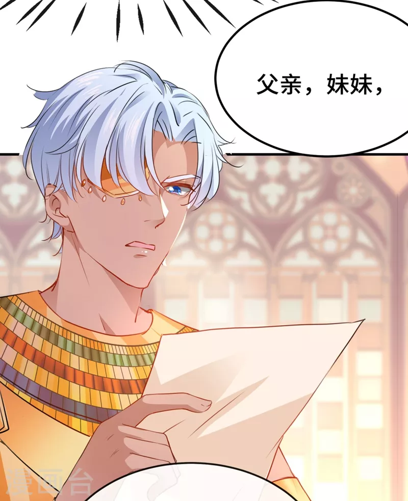 王爷你好贱第四季在哪看漫画,第258话 女帝修习之路2图