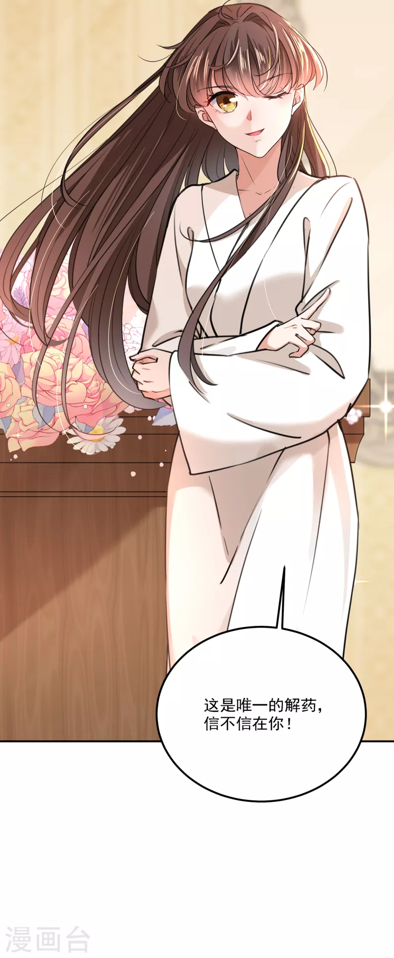 王爷你好贱第四季在哪看漫画,第303话 一天喝三碗茅厕水1图