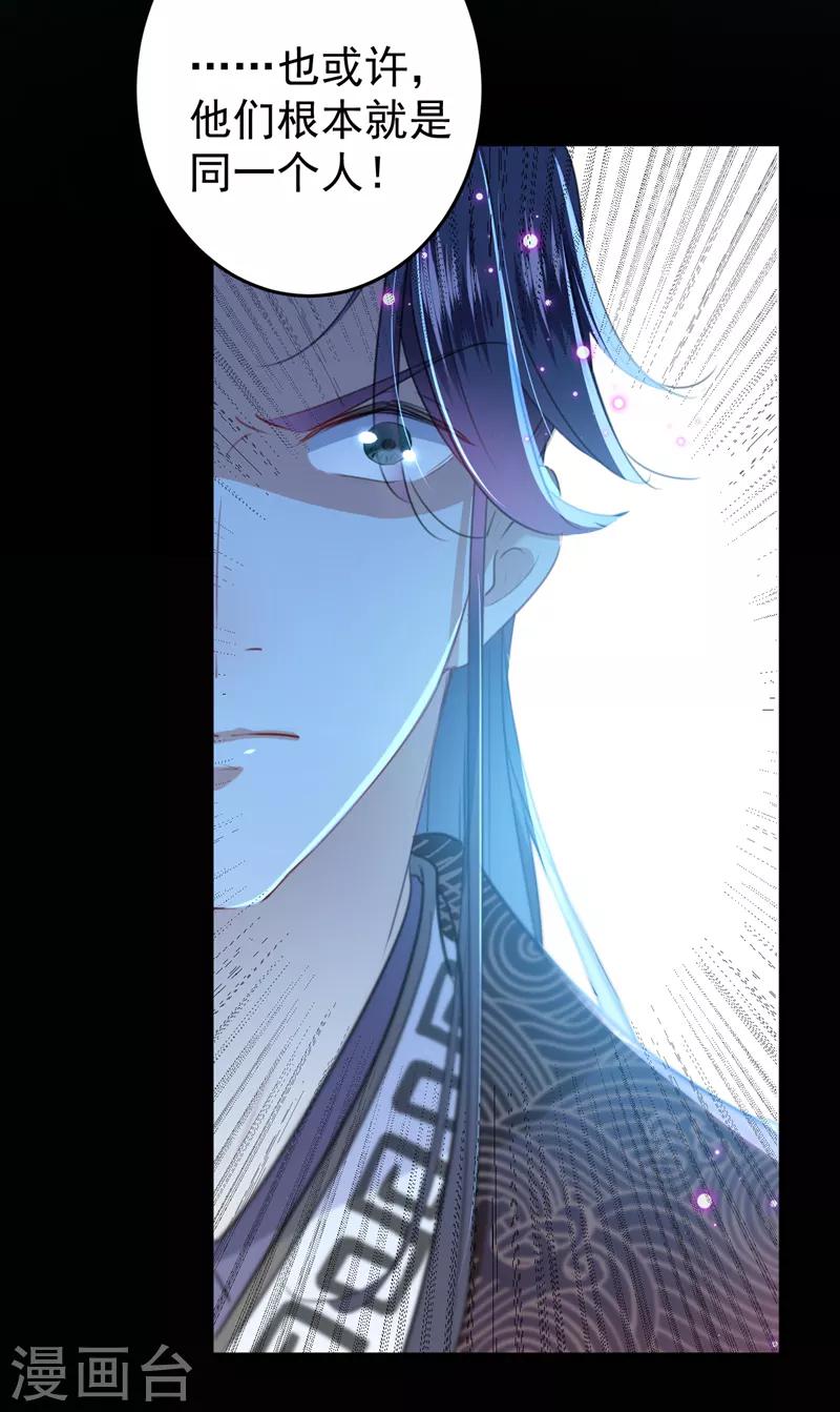 王爷你好贱第四季在哪看漫画,第153话 是真是假，一验便知1图