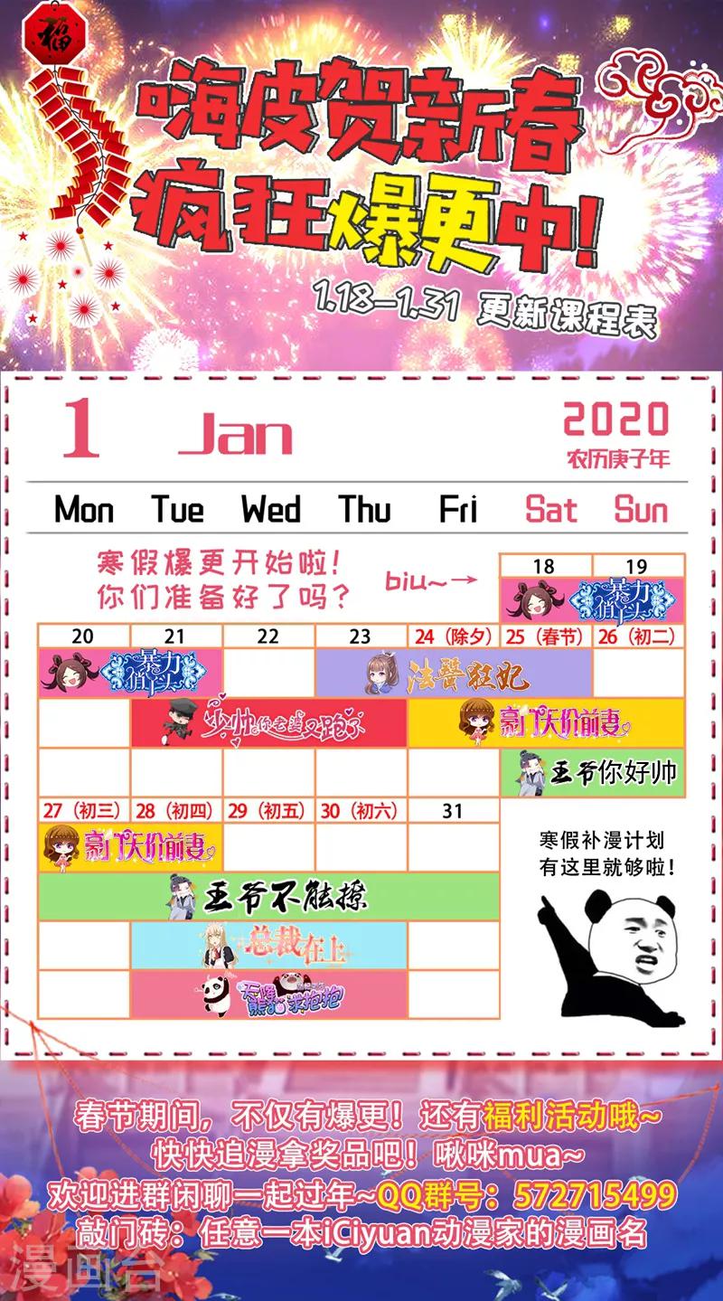 王爷你往哪里跑小说漫画,第153话 是真是假，一验便知1图
