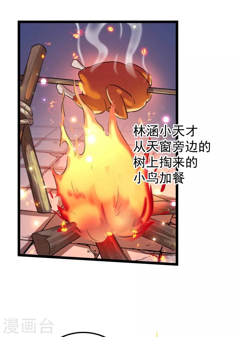 王爷你好坏全集免费看漫画,第211话 揪住你的小辫子！2图