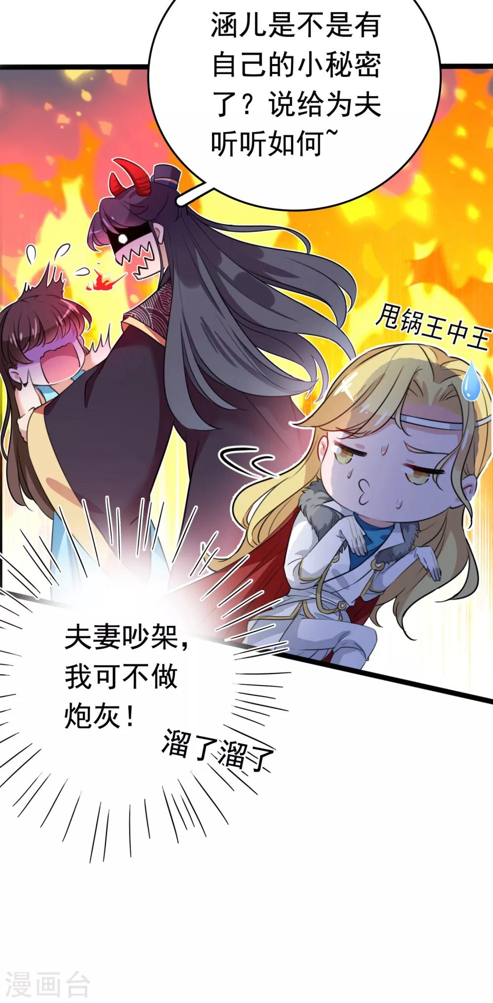 王爷你好帅免费版漫画,第230话 步步紧逼，两面夹击！1图