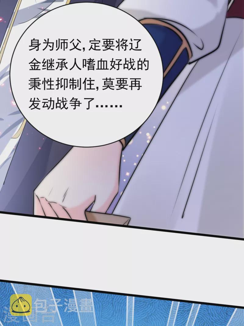 王爷你好帅漫画,第282话 林涵，真的是你？！1图