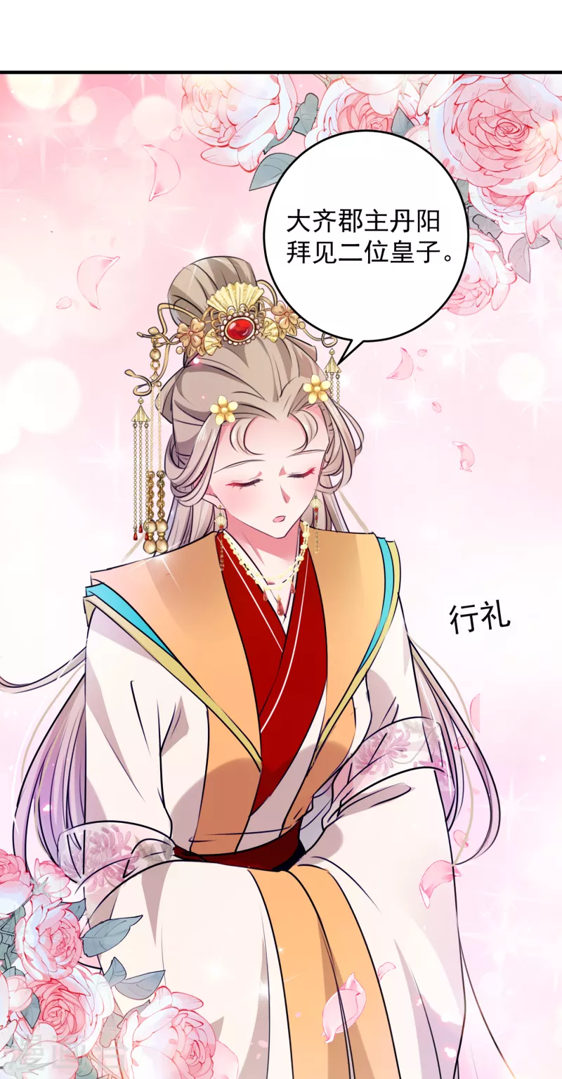 王爷你往哪里跑小说漫画,第282话 林涵，真的是你？！2图