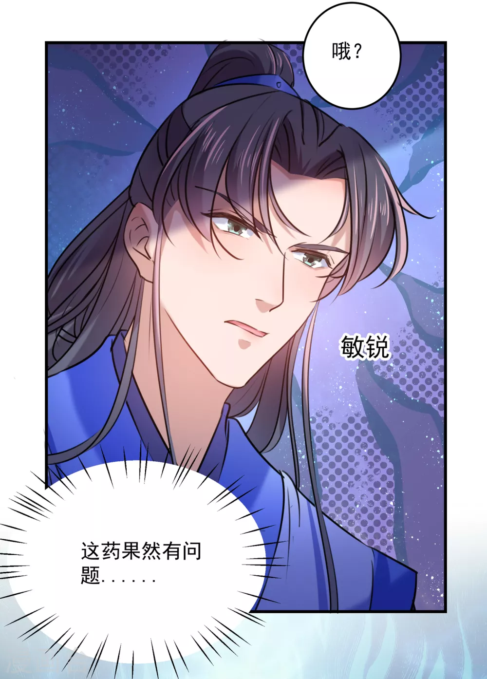 王爷你好贱第四季在哪看漫画,第268话 螳螂捕蝉，黄雀在后1图