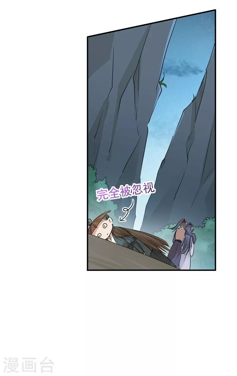 王爷你好帅漫画免费漫客栈漫画,第84话 冰火两重天2图