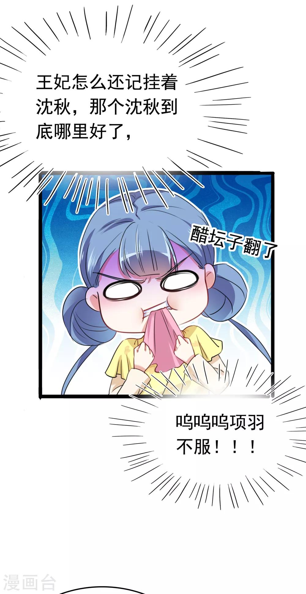 王爷你好贱第四季在哪看漫画,番外2 前往西厥途中的二三事1图