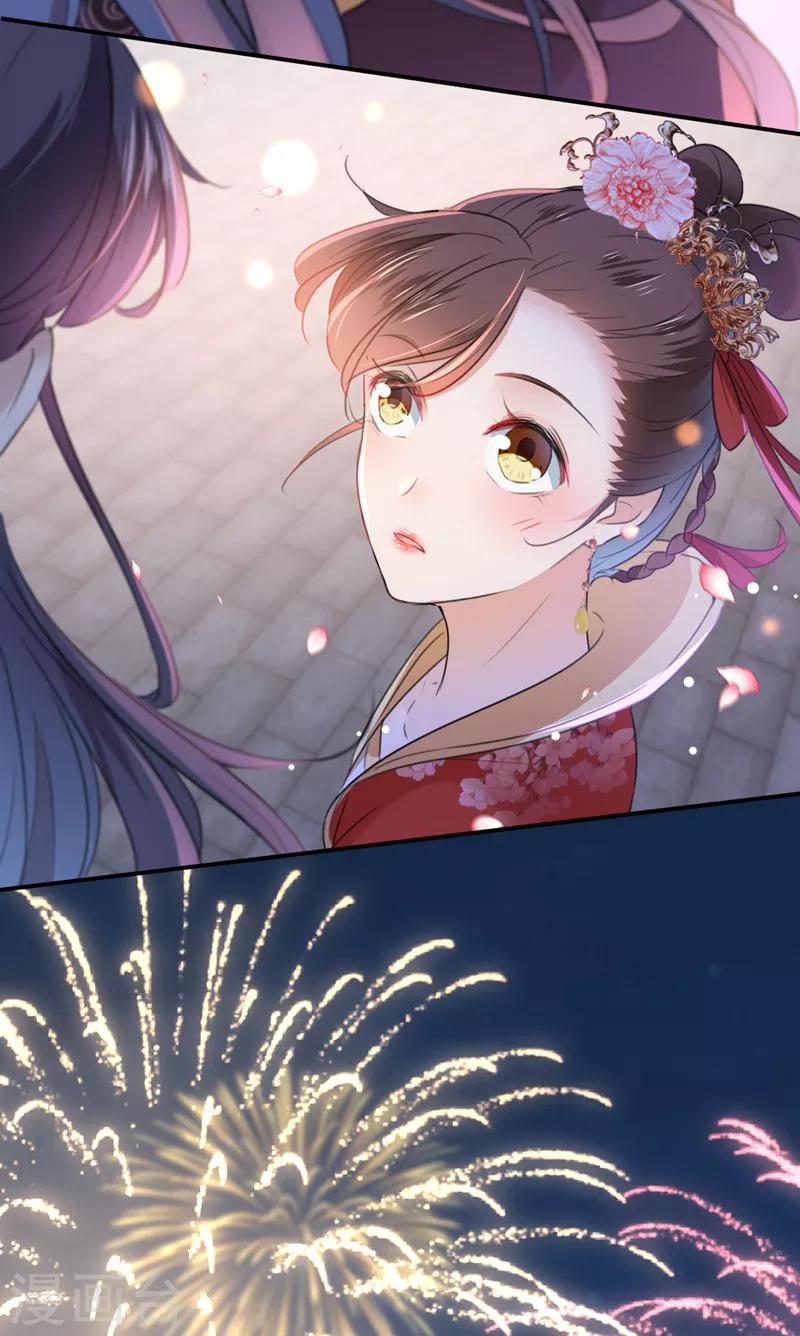 王爷你好贱第四季在哪看漫画,第155话 烟花下的浪漫2图