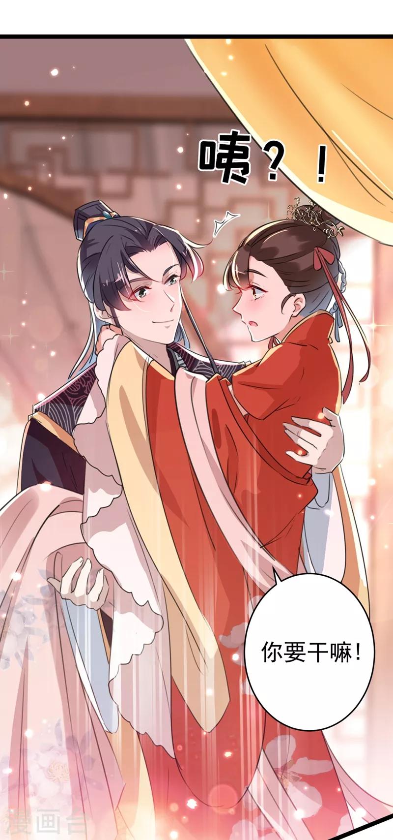王爷你往哪里跑小说漫画,第206话 鸭子浮绿水2图