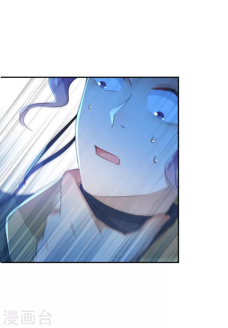 王爷你好贱第四季在哪看漫画,第153话 是真是假，一验便知1图